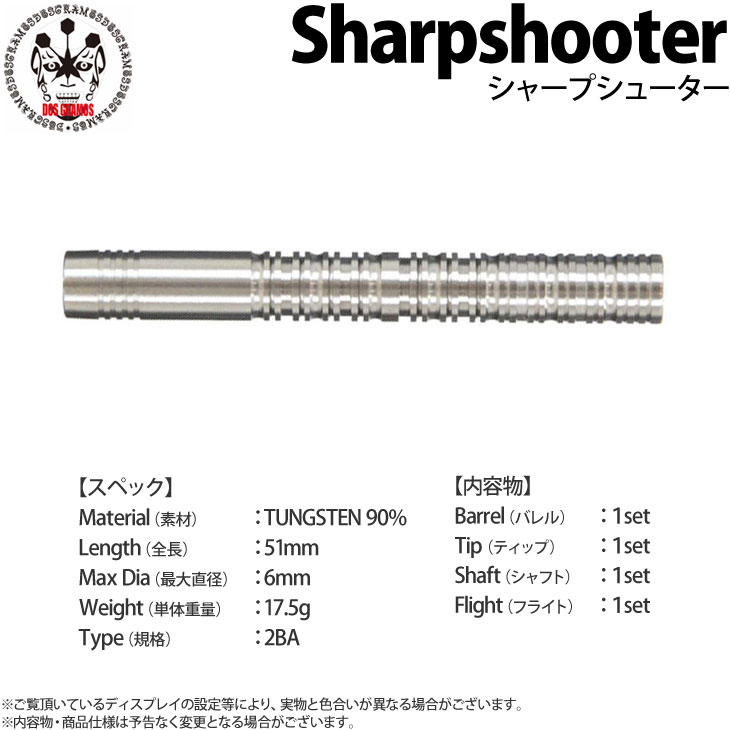 DOS GRAMOS(ドスグラモス) Sharpshooter (ダーツ バレル) すべての商品 日本最大級ダーツ通販ショップ