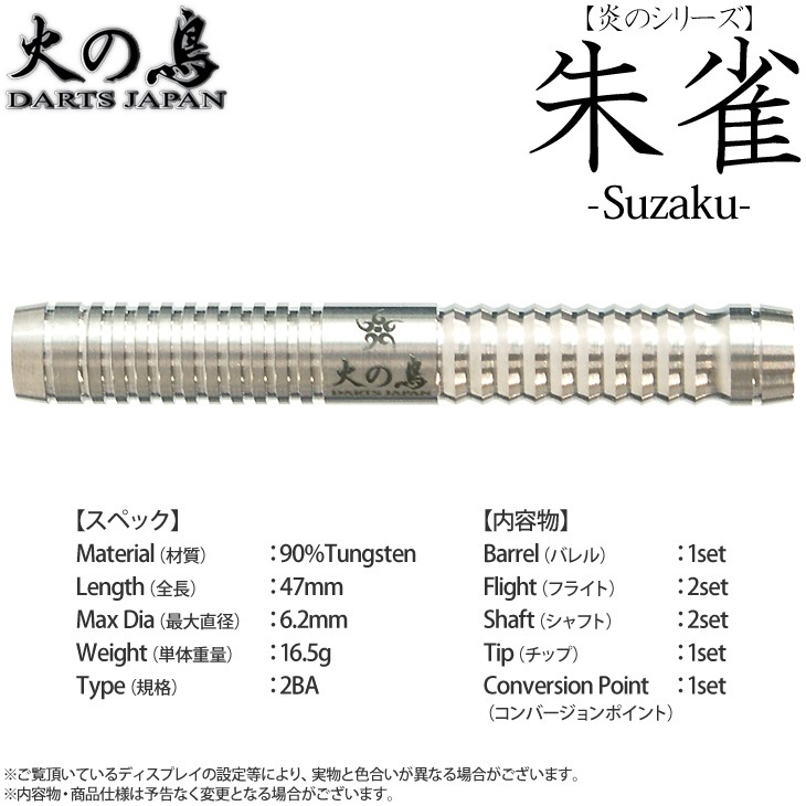 ФĻ DARTS JAPAN(ҥΥȥĥѥ) ꥷ꡼  -SUZAKU-() 2BA( Х)