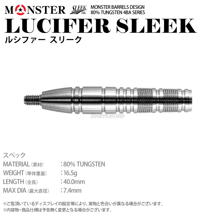 MONSTER(��󥹥���) LUCIFER(�륷�ե���) SLEEK��(������ �Х��)