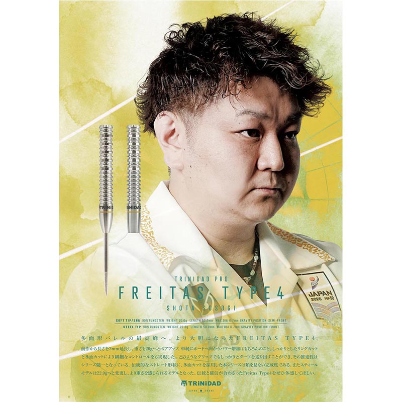 ダーツ > ハードダーツ > ブランド【タ行】 > トリニダード