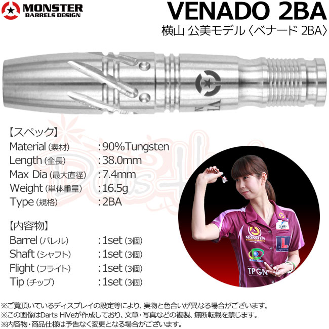 MONSTER(��󥹥���) VENADO(�٥ʡ���) 2BA 18g �������������ǥ롡(������ �Х��)