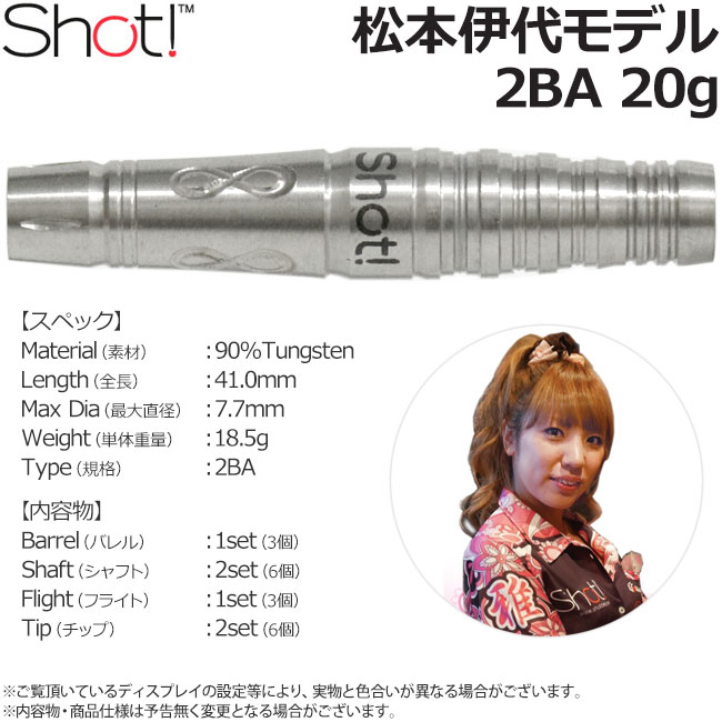 ShotDarts(åȥ) 2BA 20g ܰǥ롡( Х)