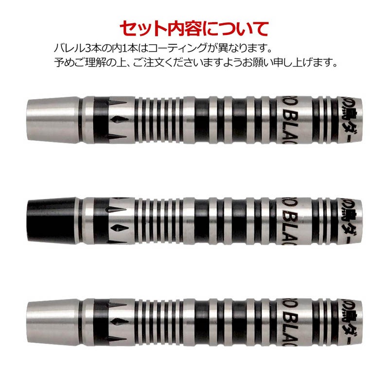 �Ф�Ļ DARTS JAPAN(�ҥΥȥ�����ĥ���ѥ�) PRO BLACK 85T CORAL(�������) 2BA��(������ �Х��)