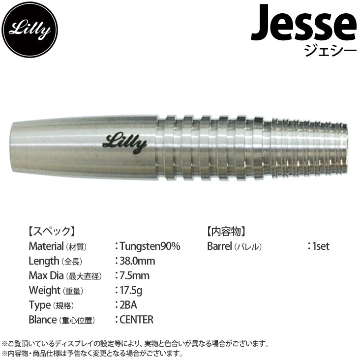 LILLY DARTS(��꡼������) Jesse(��������) 2BA��(������ �Х��)