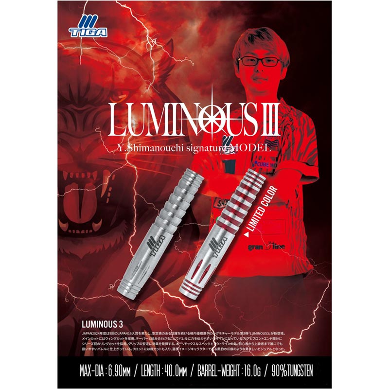 TIGA(ティガ) LUMINOUS2 STEEL 嶋内優樹選手モデル ダーツ > ハードダーツ > ブランド【タ行】 > ティガ > TIGA