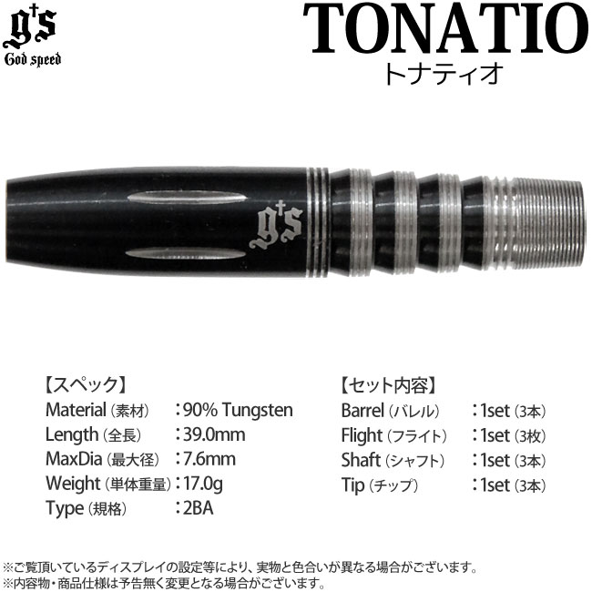 Gs Darts(������������) TONATIO(�ȥʥƥ���) 2BA��(������ �Х��)