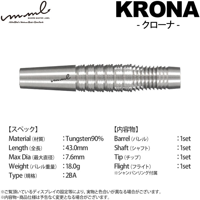 MAKERS MASTER LABEL mml(२२) KRONA() 2BA( Х)