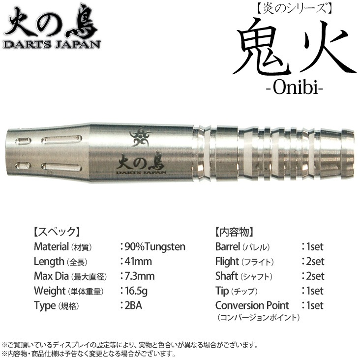 �Ф�Ļ DARTS JAPAN(�ҥΥȥ�����ĥ���ѥ�) �ꥷ�꡼�� ���� -ONIBI-(���˥�) 2BA��(������ �Х��)