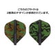 COSMO DARTS(�����������) Fit Flight(�ե��åȥե饤��) Printed Liquid Camo(�ꥭ�åɥ���) A ����������� D�֥�å���(������ �ե饤��)