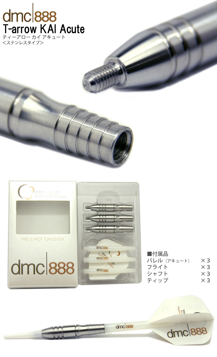 dmc888(ǥॷ ȥץ쥤) STAINLESS T-arrow(ƥ) Acute( Х)