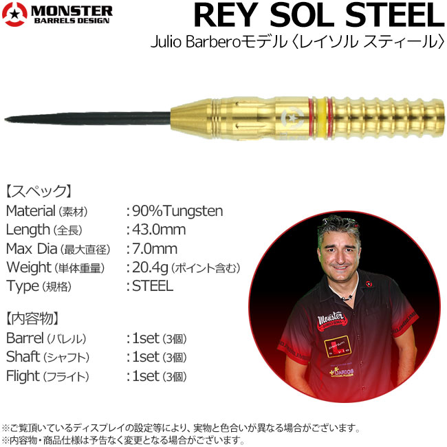 MONSTER(��󥹥���) THE WORKS DIVISION ESPANOLA 90%���󥰥��ƥ� REY SOL(�쥤����) STEEL 22g �եꥪ���С��٥������ǥ롡(������ �Х��)