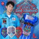 L-style(���륹������) �����ĥ����� KRYSTAL ONE(���ꥹ���� ���) Choi Min Seok 2025 SUPER DARTS CHAMPION �֥롼 �������ߥ󥽥������ǥ롡(������ ������)