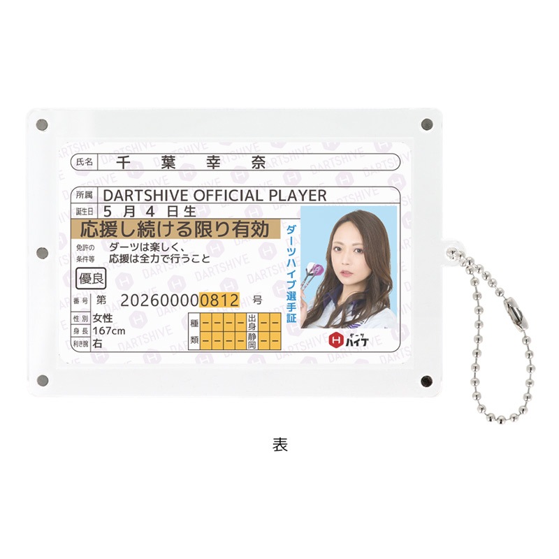 アクセサリ > 雑貨 > ストラップ > 【予約受付終了】【卸販売対象外