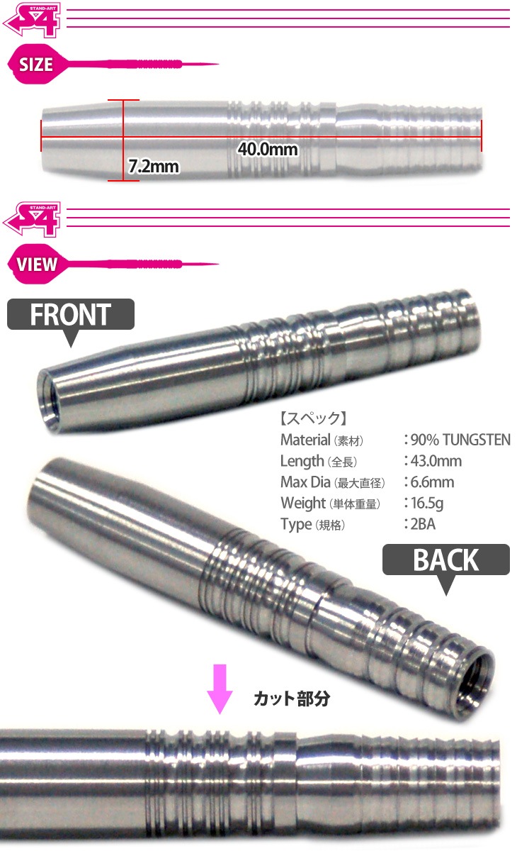 S4-DARTS(�����ե���������) Believe(�ӥ꡼��) 2BA��(������ �Х��)