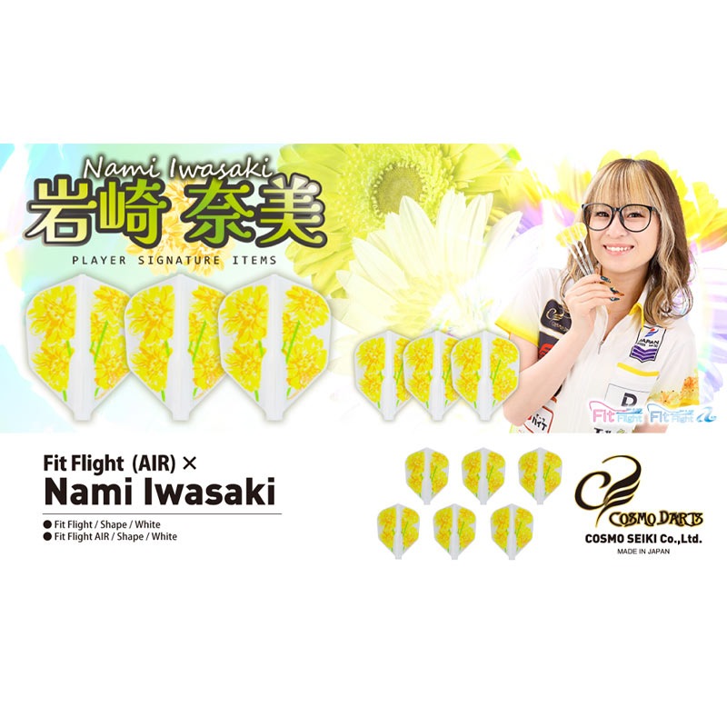 COSMO DARTS(�����������) Fit Flight(�ե��åȥե饤��) �� Nami Iwasaki ver.1 �������� �ۥ磻�� ������������ǥ롡(������ �ե饤��)