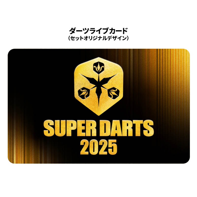 スーパーダーツ グッズ SUPER DARTS 2025 GOODS アクセサリ > 雑貨 > 【2025年12月24日 00:00より販売開始】【業販割引
