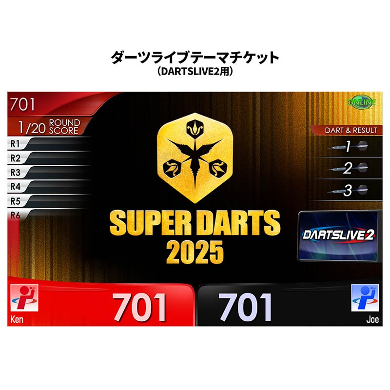 SUPER DARTS 2025 来場記念アイテムセット 勝つのはどっち！？SUPER DARTSの試合結果を予想して豪華賞品をゲット