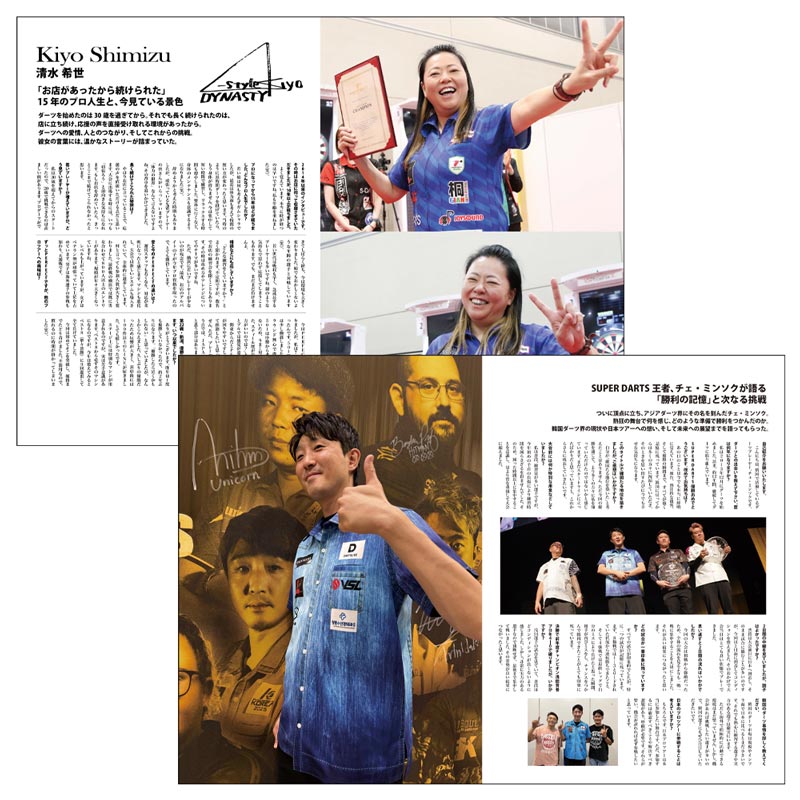 書籍/DVD > NEW DARTS LIFE > MONTHLY NEW DARTS LIFE(ニューダーツ