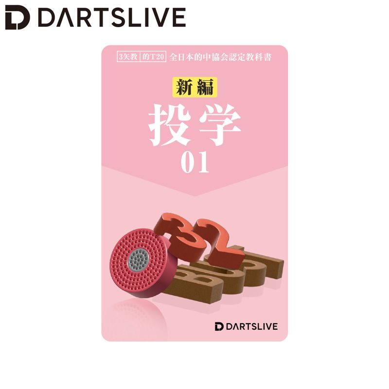 DARTSLIVE CARD #060 ��08�䡡(������ ������)