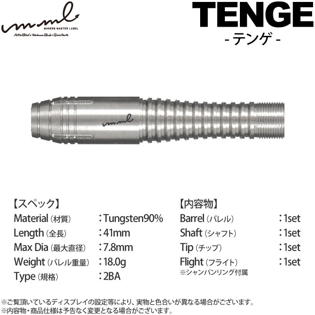 MAKERS MASTER LABEL mml(२२) TENGE(ƥ) 2BA( Х)