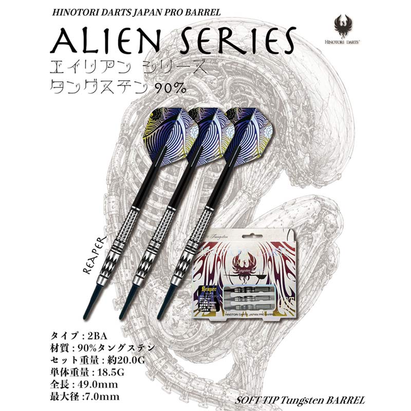 定価15800円 ソフトダーツ アークティック リバース カット ジャリジャリ系 定価15800円 ソフトダーツ アークティック リバース カット