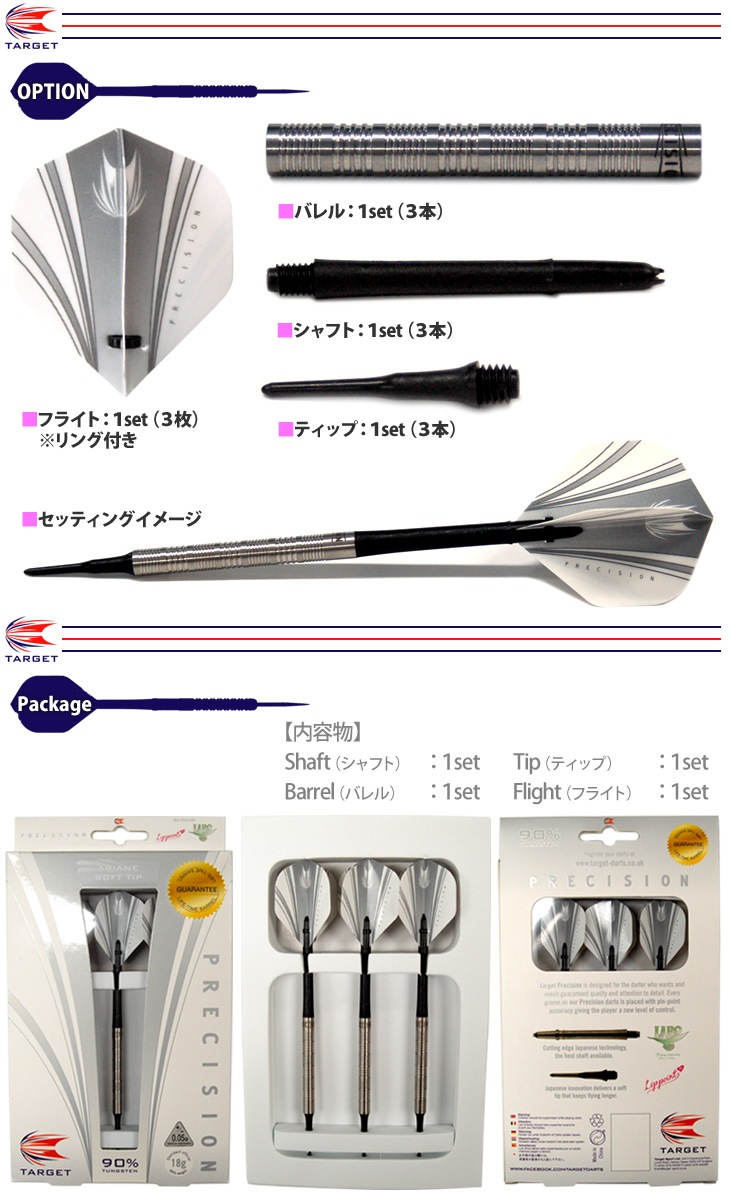 TARGET(�������å�) PRECISION ARIANE 120310 18g��(������ �Х��)