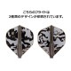 COSMO DARTS(�����������) Fit Flight(�ե��åȥե饤��) Printed Liquid Camo(�ꥭ�åɥ���) B ����������� �֥�å���(������ �ե饤��)