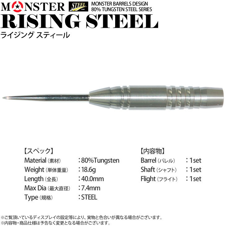 MONSTER(��󥹥���) RISING(�饤����) STEEL 21�硡(������ �Х��)