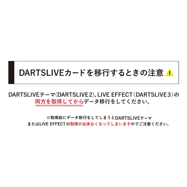 未使用品　ダーツセット RIN/LEN (鏡音リン／レン)テーマ・エフェクト付 dartslive】 初音ミク Project DIVA Future Tone DX ダーツ