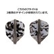 COSMO DARTS(�����������) Fit Flight(�ե��åȥե饤��) Printed Liquid Camo(�ꥭ�åɥ���) B �������� �֥�å���(������ �ե饤��)