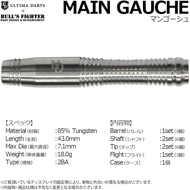 ULTIMA DARTS��BULLS FIGHTER(����ƥ��ޥ����ġߥ֥륺�ե�������) 85%���꡼�� MAIN GAUHCE(�ޥ󡦥�������) 2BA��(������ �Х��)