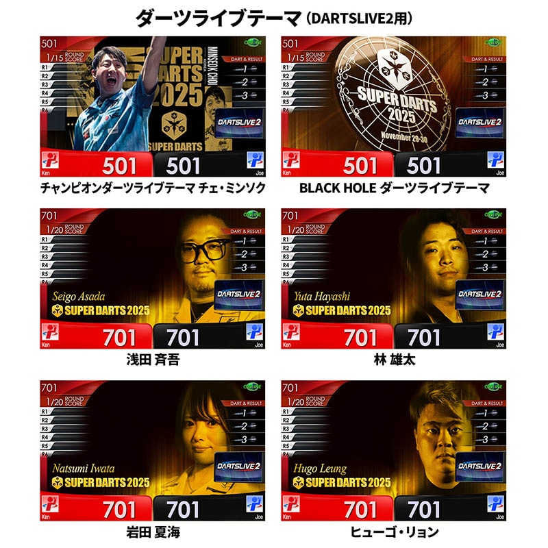 アクセサリ > 雑貨 > 【業販割引対象外】SUPER DARTS 2025×BLACK HOLE