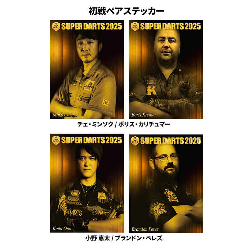 アクセサリ > 雑貨 > 【業販割引対象外】SUPER DARTS 2025×BLACK HOLE