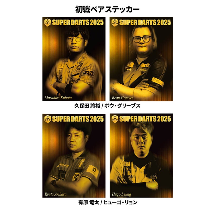 アクセサリ > 雑貨 > 【業販割引対象外】SUPER DARTS 2025×BLACK HOLE