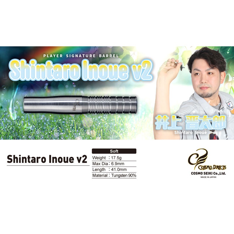 �ڴ��ָ�����ʡ�COSMO DARTS(�����������) Shintaro Inoue v2 2BA ��忸��Ϻ�����ǥ롡(������ �Х��)