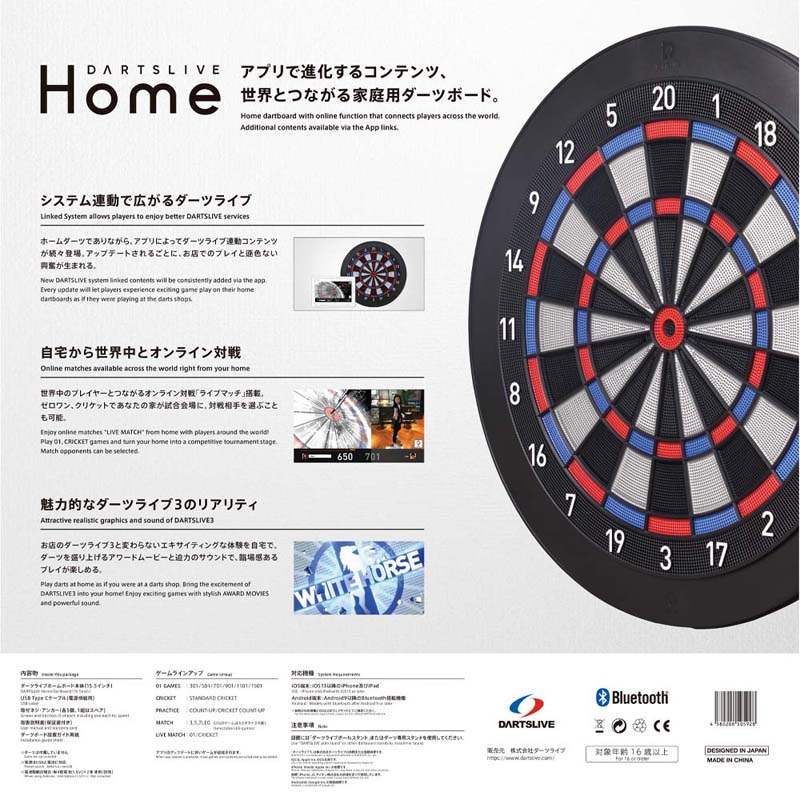 【新品・未使用】ダーツライブホーム Yahoo!オークション - 未使用 DARTSLIVE Home ダーツライブ