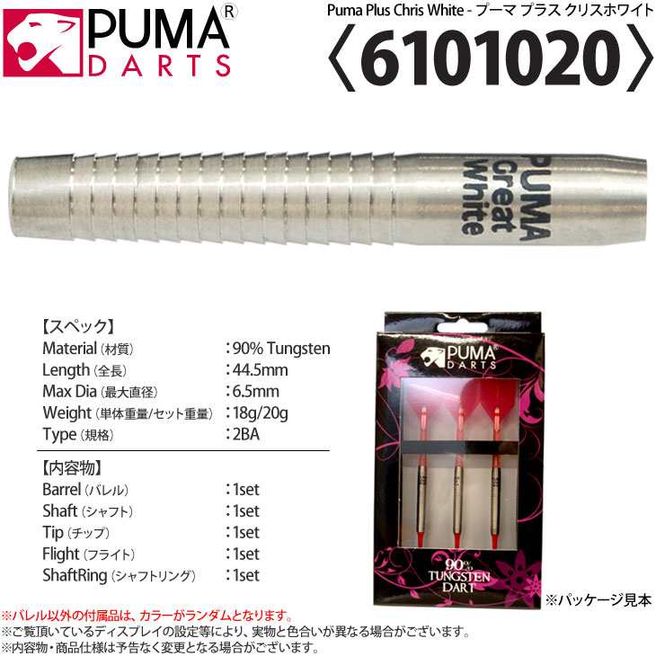 PUMA DARTS(סޥ) PLUS 20GM 6101020( Х)