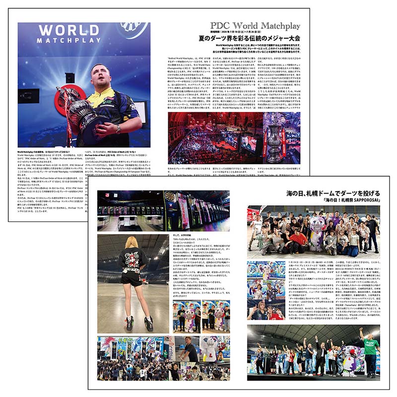 MONTHLY NEW DARTS LIFE Vol.21
