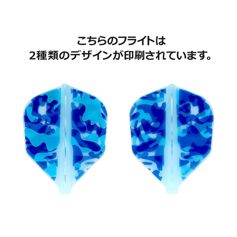 COSMO DARTS(�����������) Fit Flight(�ե��åȥե饤��) Printed Liquid Camo(�ꥭ�åɥ���) C �������� �֥롼��(������ �ե饤��)