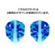 COSMO DARTS(�����������) Fit Flight(�ե��åȥե饤��) Printed Liquid Camo(�ꥭ�åɥ���) C �������� �֥롼��(������ �ե饤��)