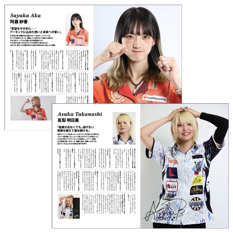 阿嘉 紗香 セット 契約プレイヤー（阿嘉 紗香）｜DYNASTY(ダイナスティ)