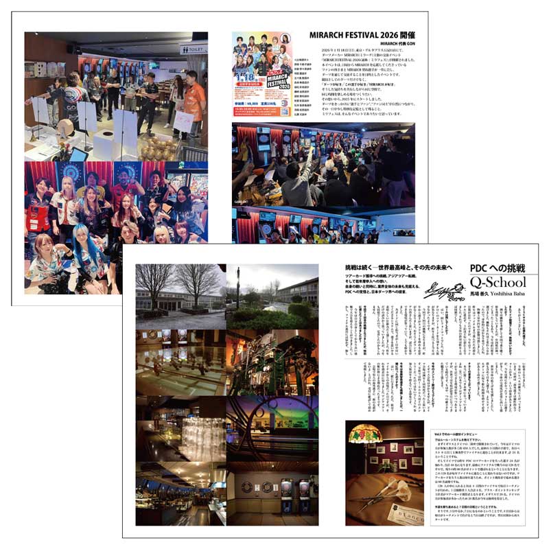 MONTHLY NEW DARTS LIFE(�˥塼�����ĥ饤��) Vol.15