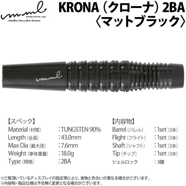 MAKERS MASTER LABEL mml(���२�२��) KRONA(��������) 2BA ��ޥåȥ֥�å��䡡(������ �Х��)