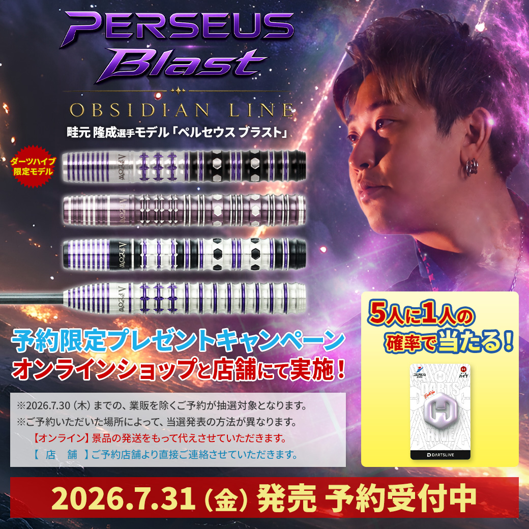 ダーツ > ソフトダーツ > ブランド【タ行】 > ダイナスティー > 【予約