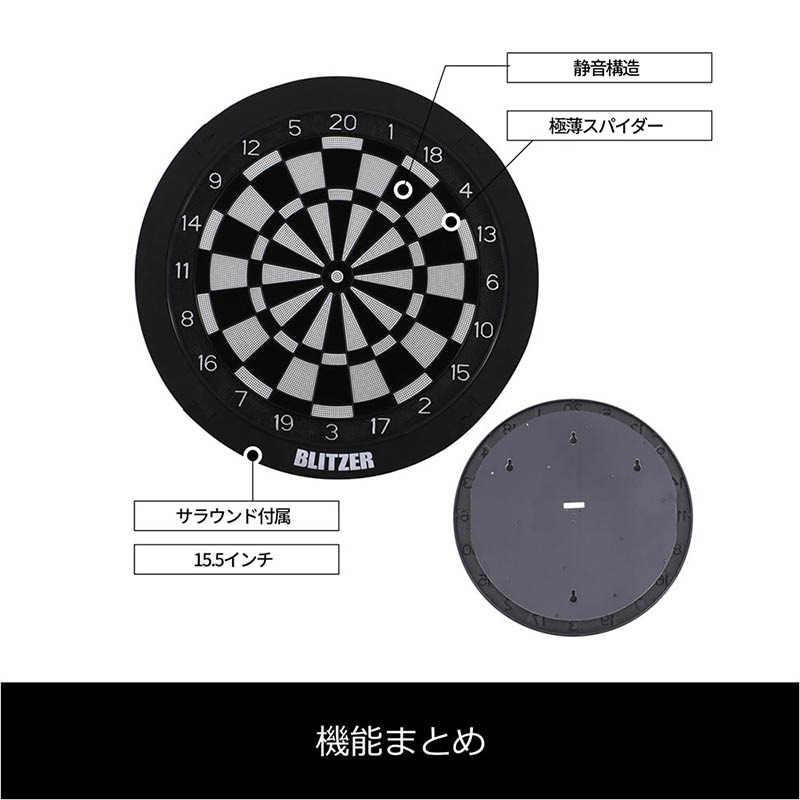 ダーツボード > ソフトボード > ブランド【ハ行】 > ブリッツァー