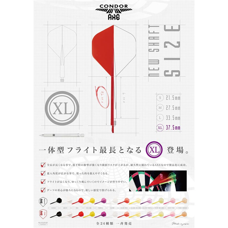 フライト > ブランド【カ行】 > コンドル > AXE > TRiNiDAD