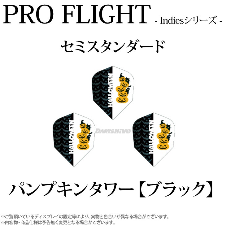 PRO�ե饤�� indies���꡼�� ��ѥ�ץ��󥿥 �֥�å��� ���ߥ���������ɡ�(������ �ե饤��)