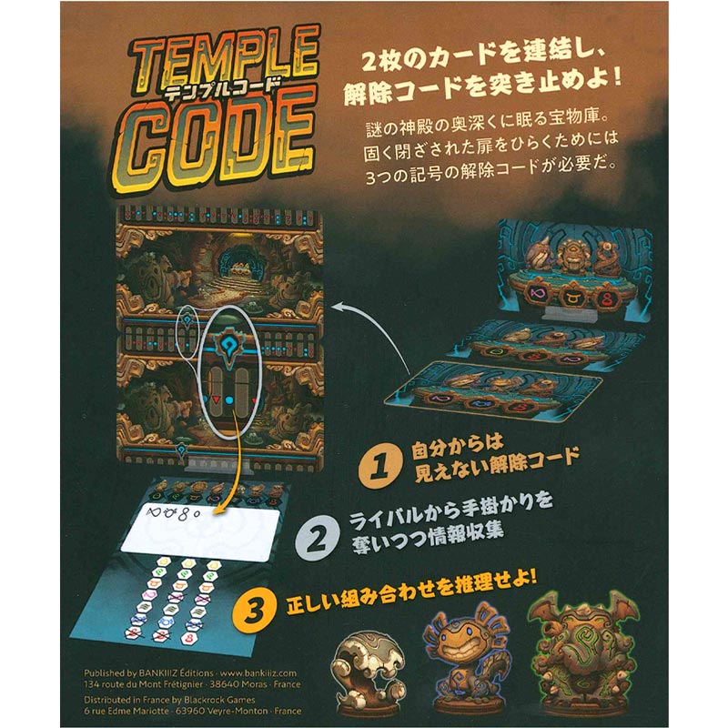 �ƥ�ץ륳���� TEMPLE CODE��(�ܡ��ɥ����� �����ɥ����� �ۥӡ�)