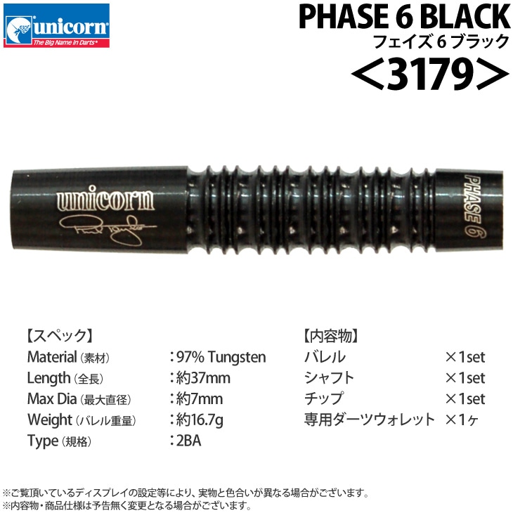 unicorn（ダーツ） ダーツ バレル unicorn ユニコーン PURIST