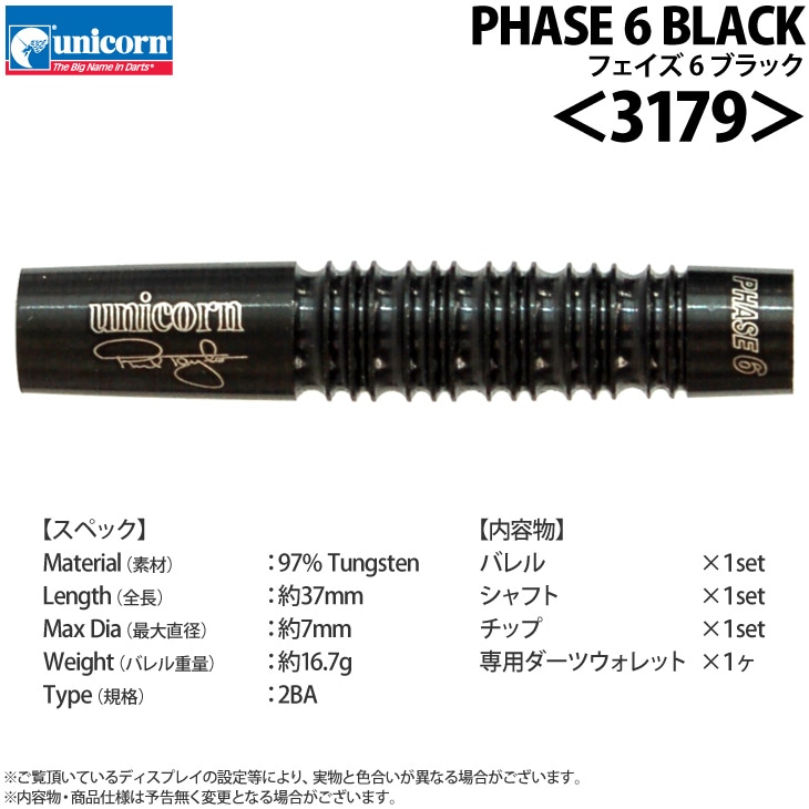 unicorn(˥) Phase 6 Purist BLACK Tungsten 18 3179䡡( Х)